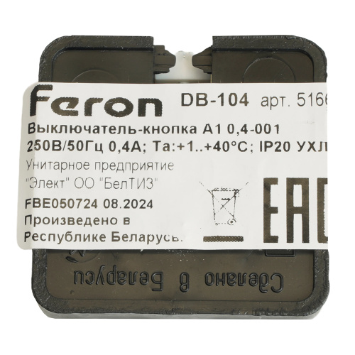 Выключатель-кнопка для проводного звонка FERON DB-104, черно-белый фото 4