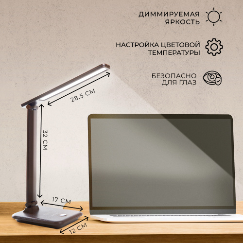 Настольный светодиодный светильник Feron DE1728  25W, 3000-6000К, 100-240V, коричневый фото 6