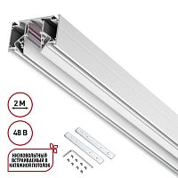 Низковольтный шинопровод для монтажа в натяжной потолок (гарпунная система) длина 2м Novotech Flum Shino 135241