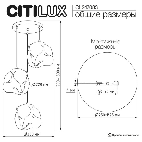 Подвесной светильник Citilux Rocka CL247083 фото 4