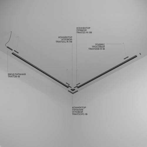 Шинопровод накладной/подвесной Technical TRX172-R-111B фото 7