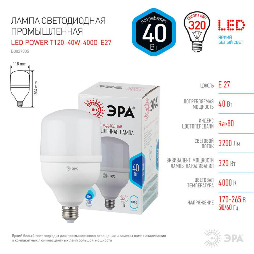 Лампа светодиодная ЭРА E27 40W 4000K матовая LED POWER T120-40W-4000-E27 Б0027005 фото 4
