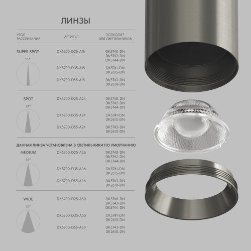 DK5743-DN Светильник для трека SHINE SPOT со светодиодом, D70*H60, 48V DC, 8W, RA?90, 3000K, IP20, темный никель, алюминий фото 3