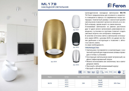 Светильник потолочный Feron ML178 MR16 GU10 35W 230V, черный фото 2