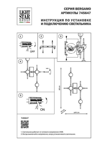 Настенный светодиодный светильник Lightstar Bergamo 745647 фото 3