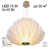 Подвесная люстра Citilux Deltoro CL327170