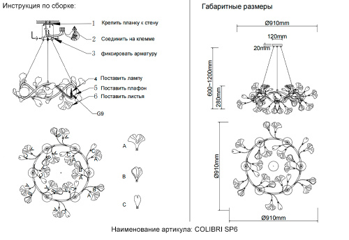 Люстра Crystal Lux COLIBRI SP6 GOLD фото 4