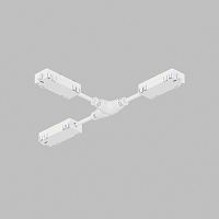 TR2115-WH Гибкий Т-образный, электрический коннектор трека SMART, белый