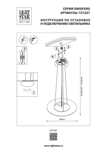 Подвесной светодиодный светильник Lightstar Emisfero 737337 фото 2