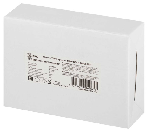 Магнитный трековый светильник ЭРА TRM-S5-3-8W4K WH Б0059045 фото 3