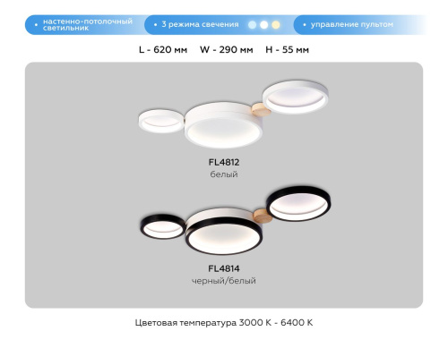 Потолочный светодиодный светильник Ambrella light Comfort LineTech FL4812 фото 10