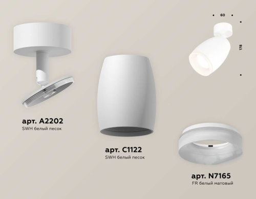 Комплект накладного светильника Ambrella light Techno Spot XM1122006 SWH/FR белый песок/белый матовый (A2202, C1122, N7165) фото 2