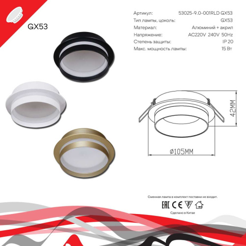 Светильник встраиваемый Reluce Technical 53025-9.0-001RLD GX53 GD фото 2