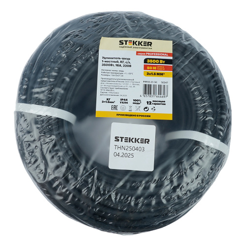 PRF03-31-50 Удлинитель-шнур 1-местный КГ с/з 3*1,5мм2, IP44, 50м, 16А, серия Professional фото 2