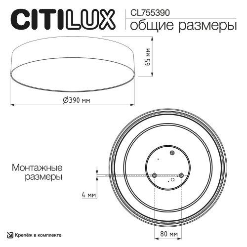 Потолочный светодиодный светильник Citilux Bart CL755390 фото 3