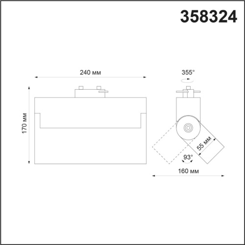 Трековый однофазный светодиодный светильник Novotech Port Eos 358324 фото 3