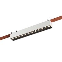 ST455.536.12 Св-к трек. Белый LED 1*12W 3000K 1 060Lm Ra90 24/40 IP20 L323xW40xH45 48V BAND