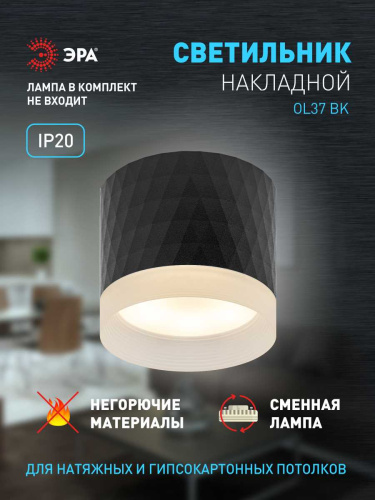 Настенно-потолочный светильник ЭРА OL37 BK Б0056384 фото 4 Настенно-потолочный светильник ЭРА OL37 BK Б0056384 фото 4