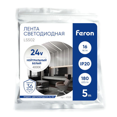 Светодиодная LED лента Feron LS502, 180SMD(2835)/м 16Вт/м 24V 5000*10*1.22мм 4000К IP20 фото 5