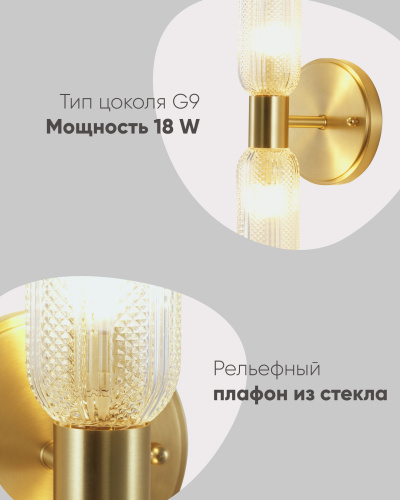 Светильник настенный Moderli V11018-2W Brass фото 6