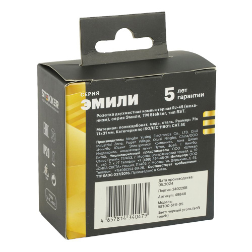 Розетка компьютерная 2-местная RJ-45 (механизм), STEKKER, серия Эмили, RST00-5111-05, черный уголь, soft touch фото 6