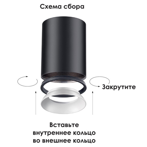 Внутреннее декоративное кольцо к артикулам 370529 - 370534 Novotech Konst Unite 370535 фото 4
