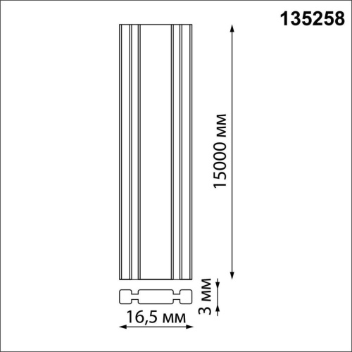 Шинопровод Novotech Shino Easy 135258 фото 5