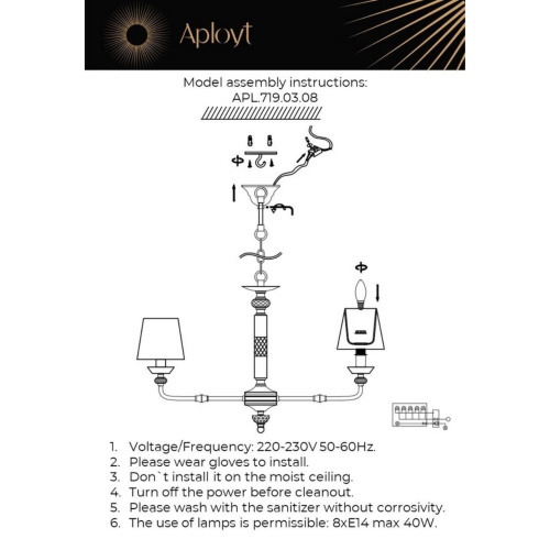 Люстра подвесная APL.719.03.08 фото 5