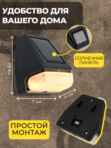 MP104, светильник для архитектурной подсветки на солнечной батарее фото 4
