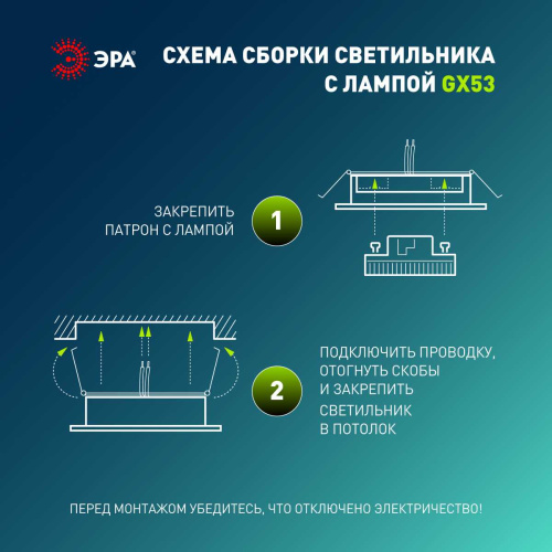 Светильник встраиваемый ЭРА KL 77 AL/WH /1 SET 5 под лампу GX53 серебро/белый набор 5 шт Б0070933 фото 8