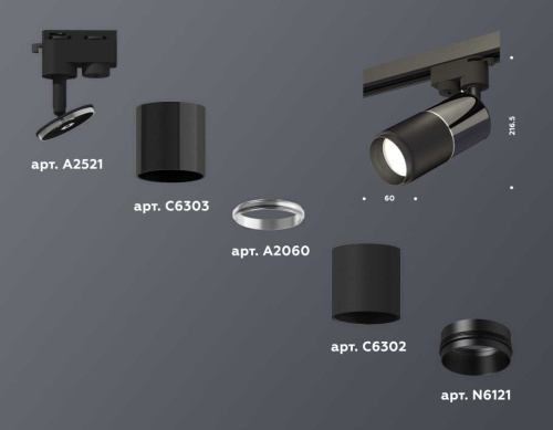 Комплект трекового светильника Ambrella light Track System XT (A2521, C6303, A2060, C6302, N6121) XT6302040 фото 2
