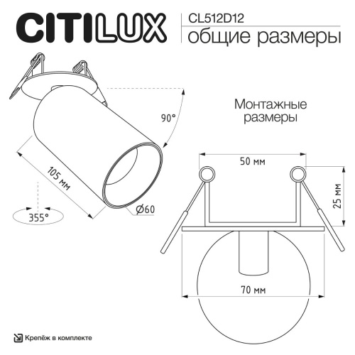 Встраиваемый спот Citilux Axel CL512D12 фото 4