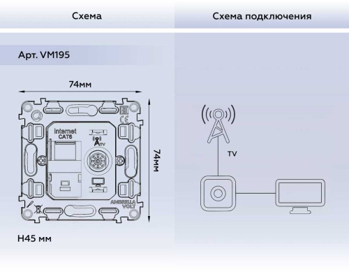Механизм розетки компьютерной + TV оконечной RJ-45 (8P8C) AMBRELLA VOLT VM VM195 фото 2 Механизм розетки компьютерной + TV оконечной RJ-45 (8P8C) AMBRELLA VOLT VM VM195 фото 2