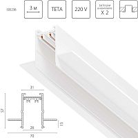 Трек PRO 220V, 3 метра Teta Pro Lightstar 505236