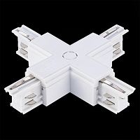 ST030.509.17 Х-образный токоподвод для трехфазного шинопровода ST-Luce Белый TRACE