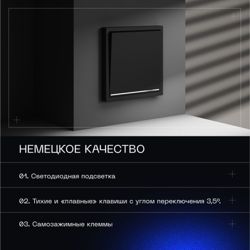 Проходной переключатель встраиваемый Voltum S70 одноклавишный с подсветкой 10А, (черный матовый) VLS010408 фото 6