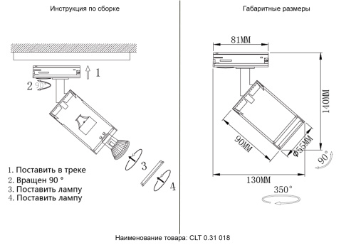 Светильник однофазный Crystal Lux CLT 0.31 018 WH фото 4