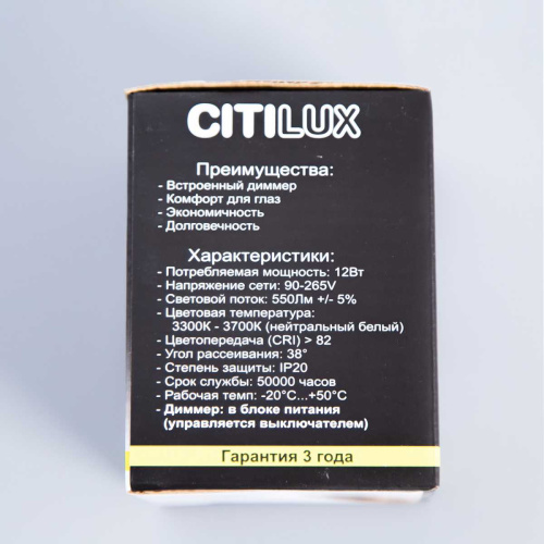 Потолочный светодиодный светильник Citilux Старк CL7440110 фото 10