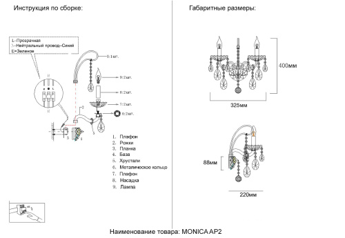 Бра Crystal Lux MONICA AP2 GOLD фото 3