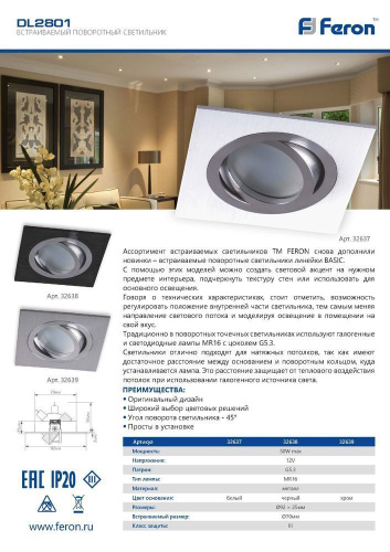 Светильник встраиваемый Feron DL2801 потолочный MR16 G5.3 хром фото 2