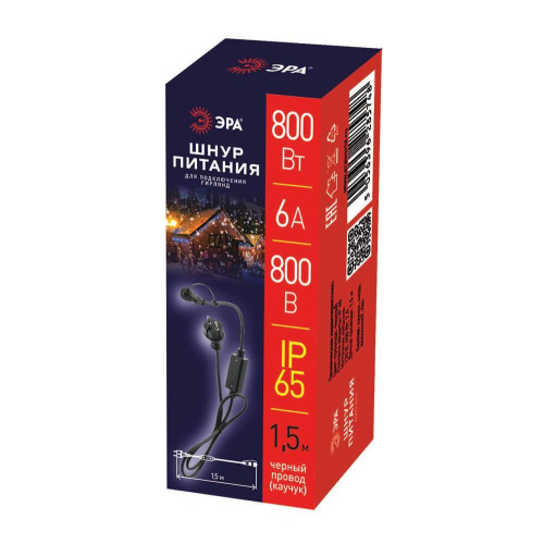 Шнур питания для гирлянд ЭРА ERAPS-K800 Б0051881 Шнур питания для гирлянд ЭРА ERAPS-K800 Б0051881