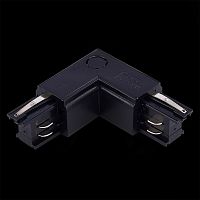 ST030.409.15L Угловой токоподвод левый для трехфазного шинопровода ST-Luce Черный TRACE