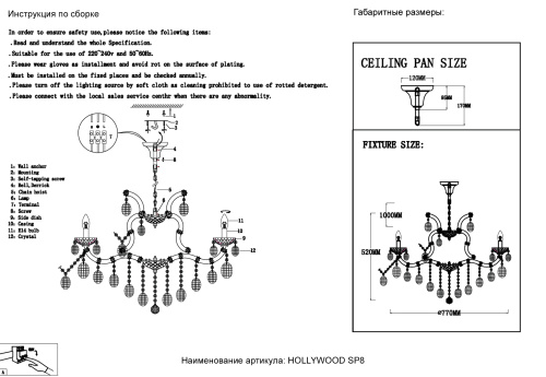 Люстра Crystal Lux HOLLYWOOD SP8 CHROME фото 3