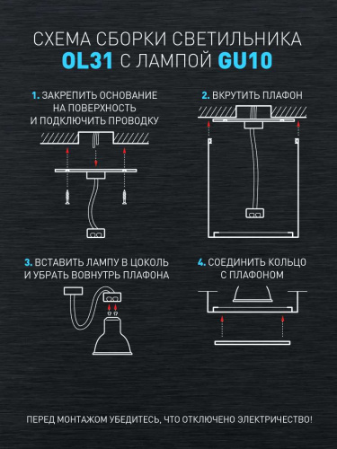 Настенно-потолочный светильник ЭРА OL31 BK Б0056374 фото 9 Настенно-потолочный светильник ЭРА OL31 BK Б0056374 фото 9