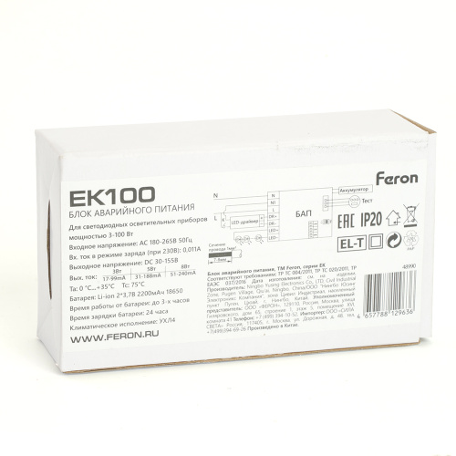 Блок аварийного питания для светильников Feron EK100 до 100W подключение "в разрыв" АКБ внутри корпуса фото 3