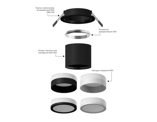 Насадка передняя Ambrella light DIY Spot N6252 фото 5