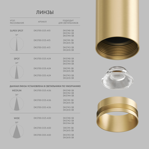 DK5742-SB Светильник для трека SHINE SPOT со светодиодом, D35*H100, 48V DC, 8W*2 , RA?90, 3000K, IP20, сатинированная латунь, алюминий фото 6
