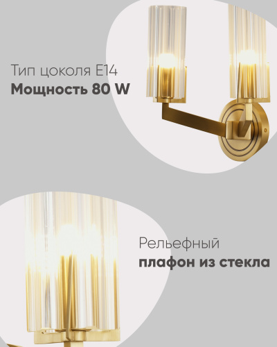 Светильник настенный Moderli V11073-2W Brass фото 7