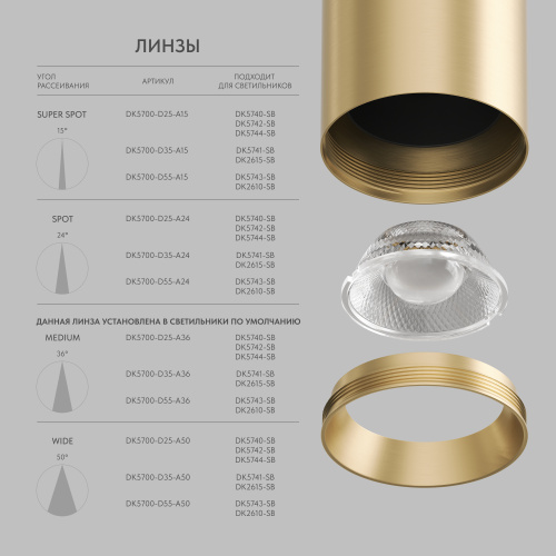 DK5743-SB Светильник для трека SHINE SPOT со светодиодом, D70*H60, 48V DC, 8W, RA?90, 3000K, IP20, сатинированная латунь, алюминий фото 5