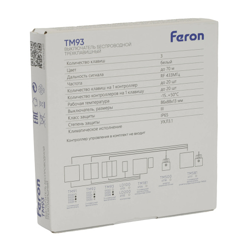 Выключатель беспроводной FERON TM93 SMART, 7мВт, IP65, трехклавишный, графит фото 4
